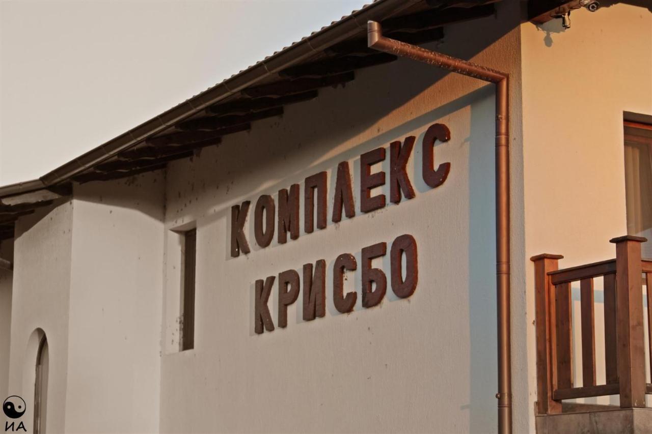 Family Complex Krisbo Hotel Donkovtsi Exterior photo
